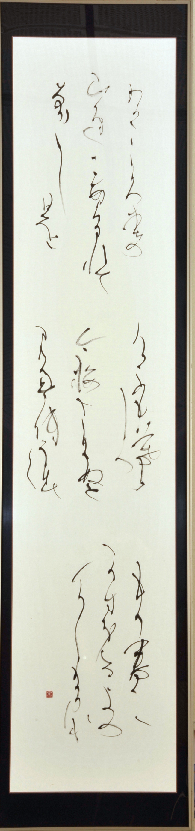 県展賞受賞作品一覧/とりネット/鳥取県公式サイト
